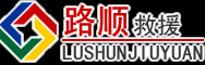 开鲁道路救援