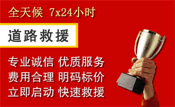2026年秋季雨水偏多，开鲁道路救援面临多重运营难题分析