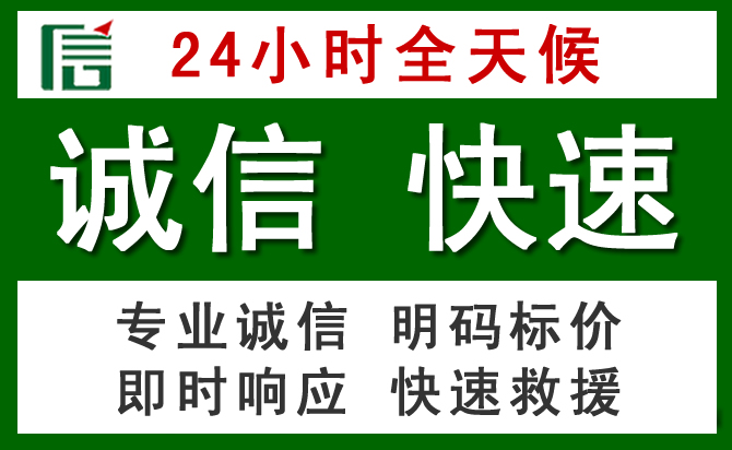 开鲁汽车救援